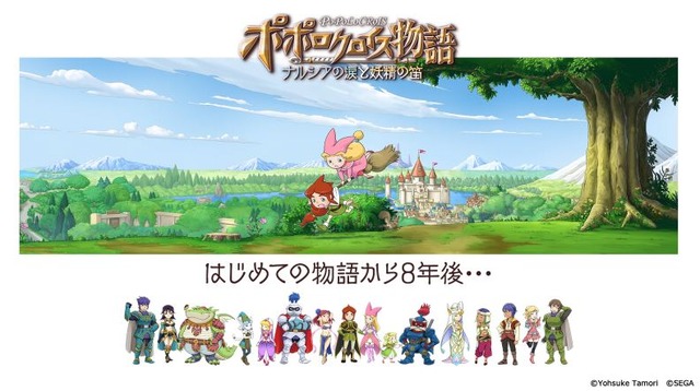 【TGS2017】ピエトロとナルシアが結ばれるプロセスを描く『ポポロクロイス物語』─気になるサイドストーリーも発表されたステージをレポート