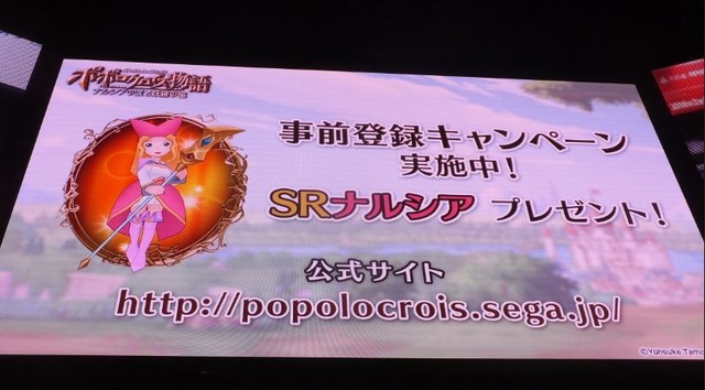 【TGS2017】ピエトロとナルシアが結ばれるプロセスを描く『ポポロクロイス物語』─気になるサイドストーリーも発表されたステージをレポート