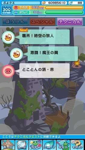 『ぷよぷよ!!クエスト』にとことんの塔が追加―プレイ動画撮影とその投稿機能が実装