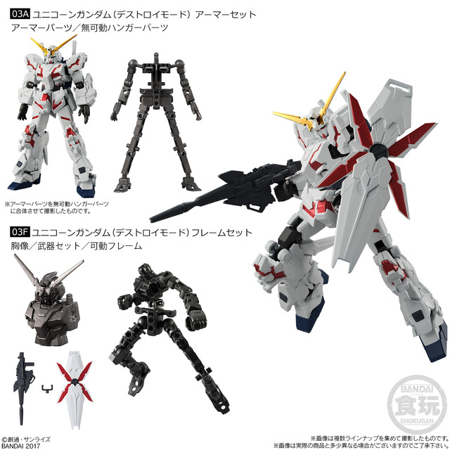 食玩「機動戦士ガンダム Gフレーム」発売決定、フレームとアーマーを組み合わせる新シリーズ