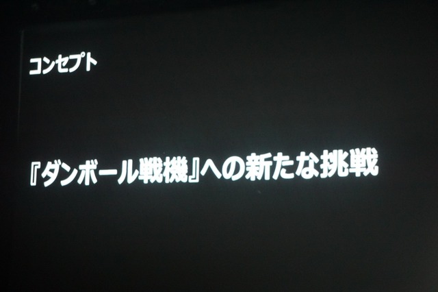 【レポート】レベルファイブとDMM GAMESがガッチリ握手！『装甲娘』発表会の様子をお届け