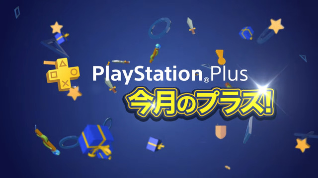 PS Plusの10月提供コンテンツが配信開始―PS4『MGSV:TPP』フリープレイやPS4『デッドライジング』100円販売など！