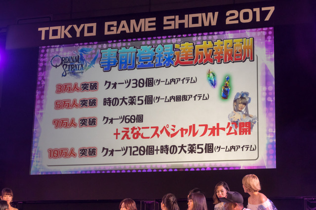 【TGS2017】ToshIの美声から上坂すみれとえなこの2ショットまで披露された「 “佳代子の部屋～真夜中のゲームパーティー～ in 東京ゲームショウ2017”公開収録」