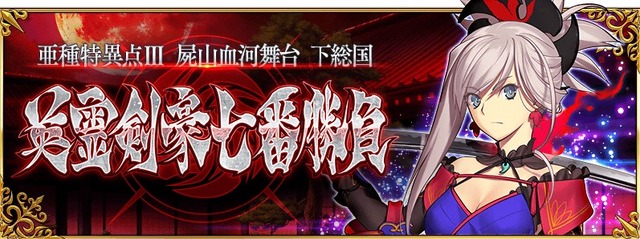 『FGO』と劇場版「Fate/stay night[HF]がコラボ、来場者に描き下ろし“概念礼装”をプレゼント！ 新★4サーヴァント「パールヴァティー」を含めたピックアップ召喚も開始