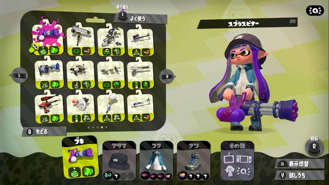 【特集】『スプラトゥーン2』Ver.1.4.0の注目ブキ8選！これからはこいつらが暴れる!?