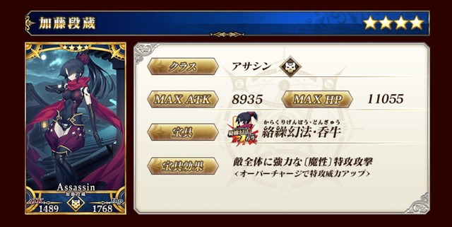 『FGO』「下総国ピックアップ2召喚」で40連！ただ、オジサマが欲しかっただけなんだ…