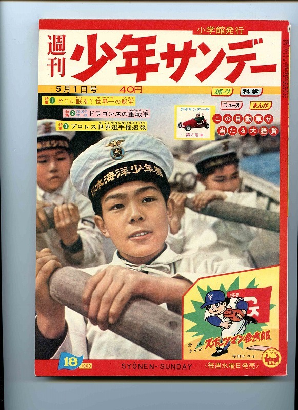 少年サンデー・少年マガジン生誕50周年大同窓会に行ってきました