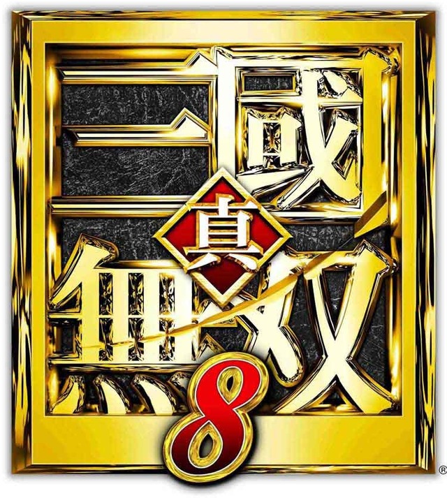 『真・三國無双8』2018年2月8日に発売決定！ DL版特典や「TREASURE BOX」などの詳細も明らかに