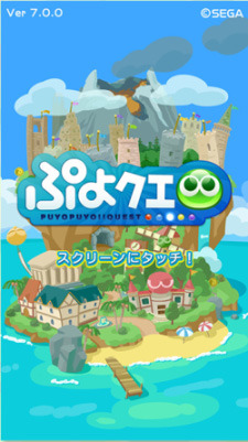 『ぷよぷよ!!クエスト』がリニューアル！リニューアルキャンペーンも同時開催