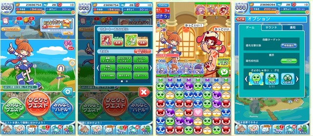 『ぷよぷよ!!クエスト』がリニューアル！リニューアルキャンペーンも同時開催