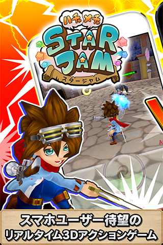 『ハチャメチャSTARJAM』auゲームにて先行配信が開始！「Team STARJAM」が贈るリアルタイム3DACT