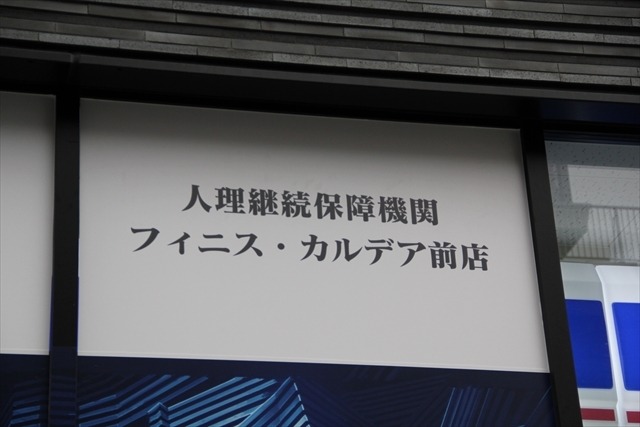 【レポート】『FGO』“特異店L”が爆誕！秋葉原に女主人公とポンタがやってきた