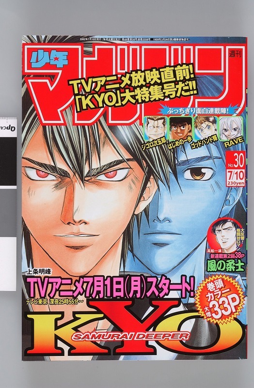 少年サンデー・少年マガジン生誕50周年大同窓会に行ってきました