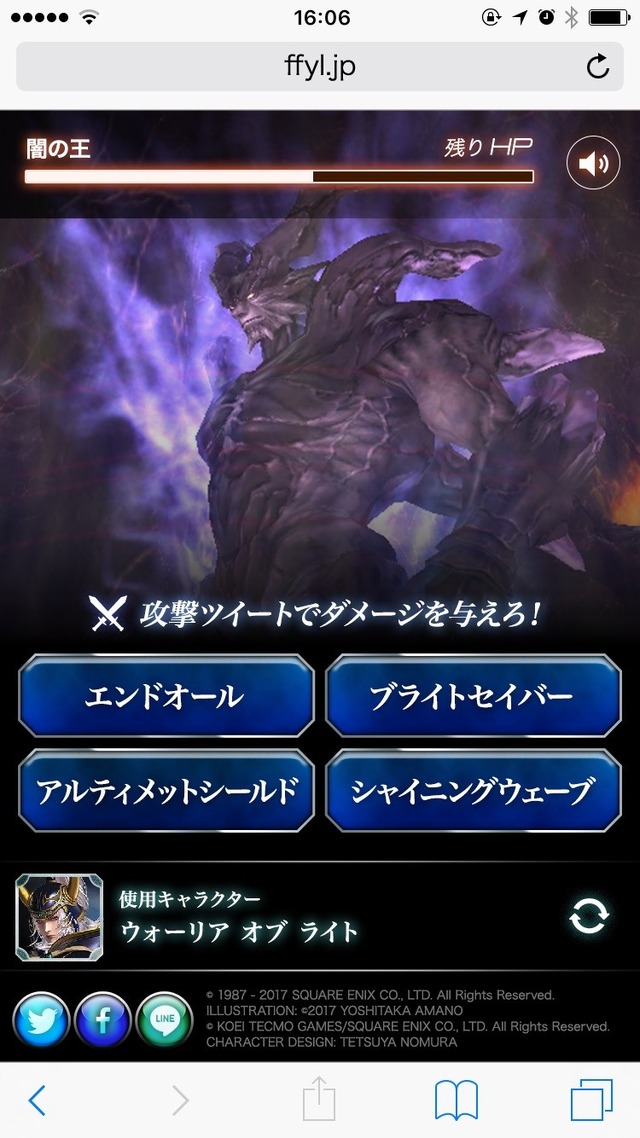 『JR東日本』×『FINAL FANTASY』発足・発売30周年を記念した「FINAL FANTASY YL」の開催が決定！