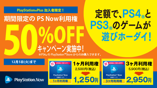 PS Plus、11月厳選コンテンツ提供開始―フリプ『戦国 BASARA4 皇』や「100円販売＆90％OFF」のSPディスカウントなど！