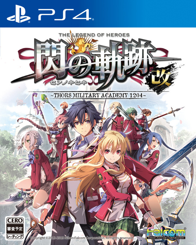 PS4『英雄伝説 閃の軌跡I:改 -Thors Military Academy 1204-』2018年3月8日発売決定ー60fps&4K画質に！