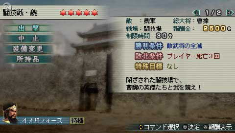 真・三國無双 MULTI RAID