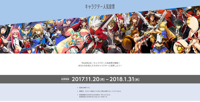 『BLAZBLUE』シリーズ10周年記念プロジェクトが始動、アニバーサリーサイトがオープン