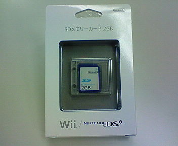 任天堂の「SDメモリーカード2GB」開封してみました