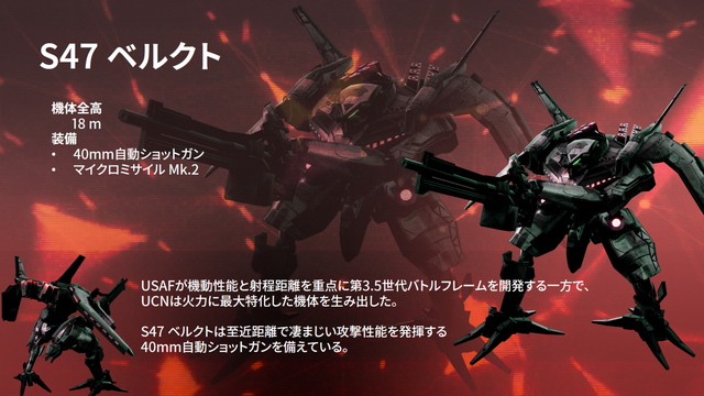 PS4『プロジェクト・ニンバス：CODE MIRAI』配信開始！―タイ産空戦ロボゲーPS4リマスター