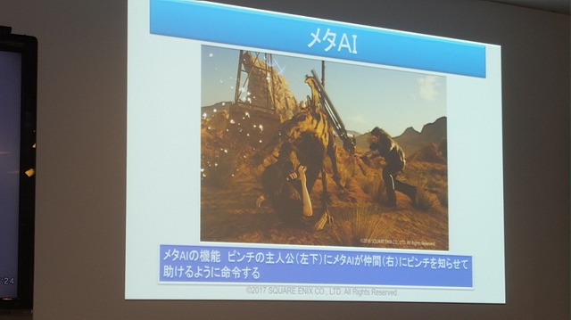 【レポート】プレイヤーを楽しませるAI、プレイヤーに成り代わるAI─「ゲームの内外で活躍するAI」をスクウェア・エニックスのクリエイターが語る