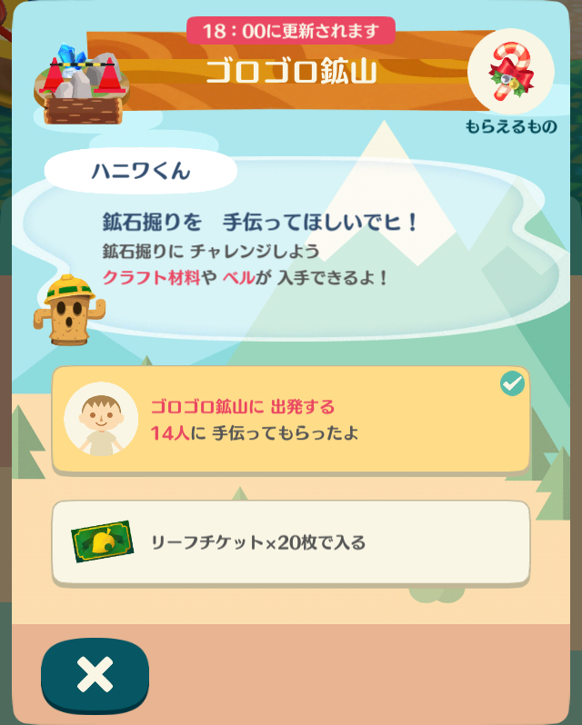 『ポケ森』クール勢のキャンプ場運営日記 ～クリスマスイベント開始！奴隷のように働いてクリスマスのもとを集めよう～