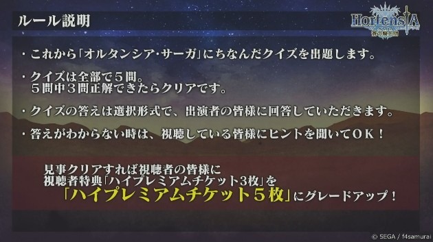 【レポート】『オルタンシア・サーガ』ファンフェスを記念し“聖王石50個”をプレゼント！ クリスマスな「ベルナデッタ」と「ロベリア」もお披露目