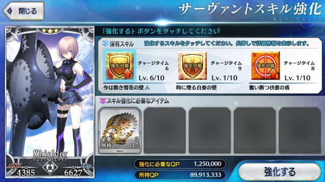 【読者アンケート】「『FGO』で今足りないものは？ 育成編」結果発表─上位3位が全体の75％を占める大接戦！