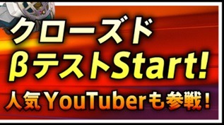 『23/7 トゥエンティ スリー セブン』クローズドβテストスタートー人気YouTuber達もテスターとして参加予定！