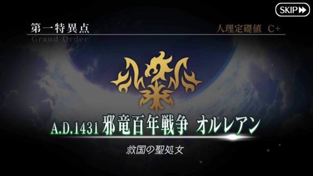 【読者アンケート】『FGO』アニメ化するなら何章がいい？