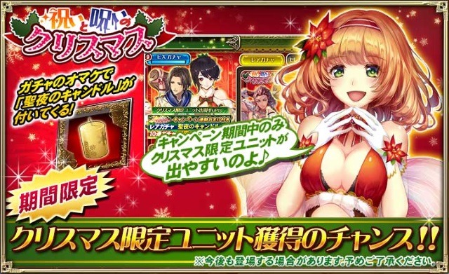 『オルタンシア・サーガ』「祝いと呪いのクリスマス」開始！Amazonギフト券3万円分などが当たるキャンペーンも