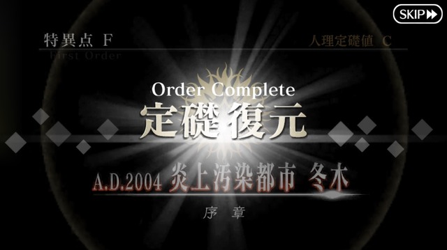 『FGO』第1部を改めて振り返ろう～特異点F・冬木の巻～【特集】