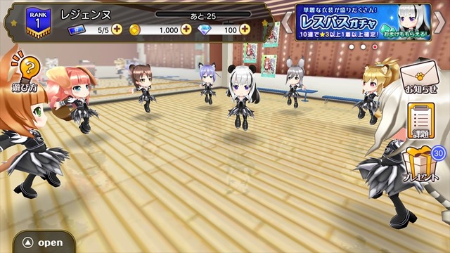 『レジェンヌ』「Be Water！ 水になれ！」開催―「シルク・ド・レスパスドレス」が必ず手に入る福袋ガチャも登場