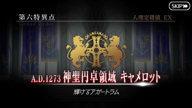 『FGO』アニメ化するなら何章がいい？結果発表―2つの章が大接戦！【読者アンケート】