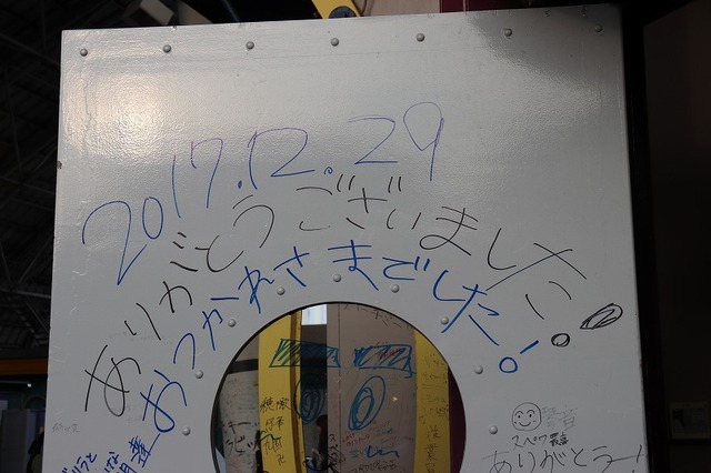 またいつか、スペースワールド―園内には27年分の「ありがとう」があふれていた