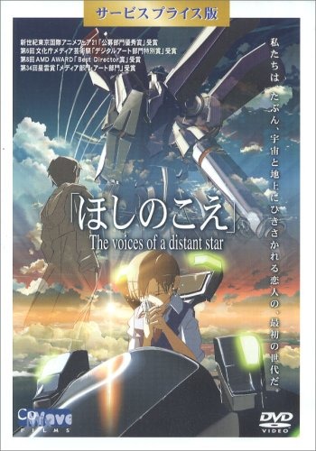 「君の名は。」地上波放送前に新海誠監督の歩みを振り返る―CMからゲーム映像まで【特集】