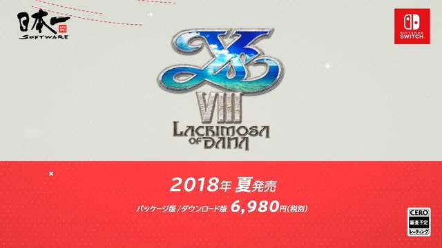 スイッチ版『イースVIII -Lacrimosa of DANA-』が2018年夏にリリース！
