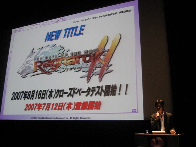 ガンホーが事業説明会を開催[詳報]、コンシューマー事業や『ラグナロク2』について発表