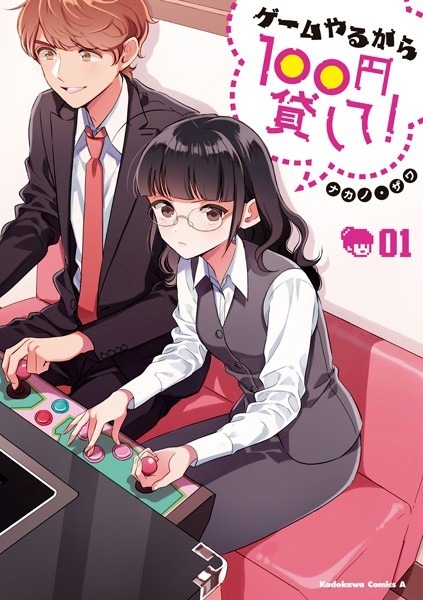 電書で買える「ゲーマーにオススメしたいマンガ」7本