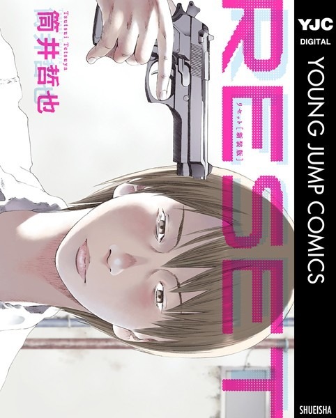 電書で買える「ゲーマーにオススメしたいマンガ」7本