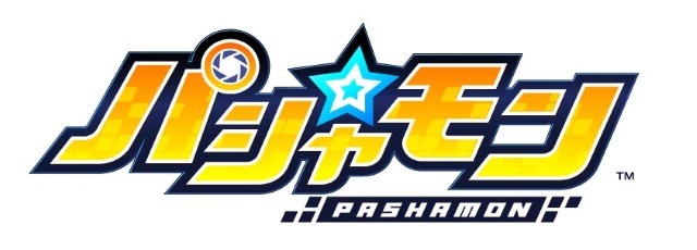 『パシャ★モン』初のアップデートにより新要素が多数追加！