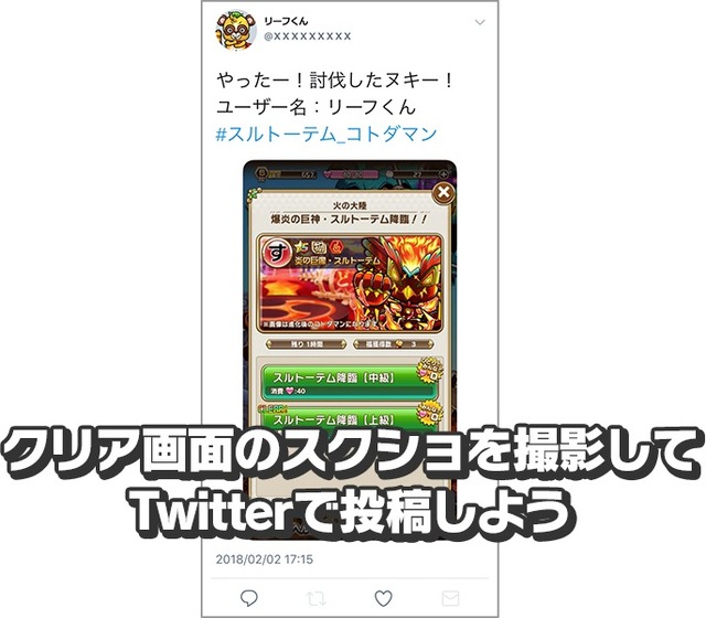 『コトダマン』クローズドβテストがスタート、Amazonギフト券が当たるイベントも同時開催