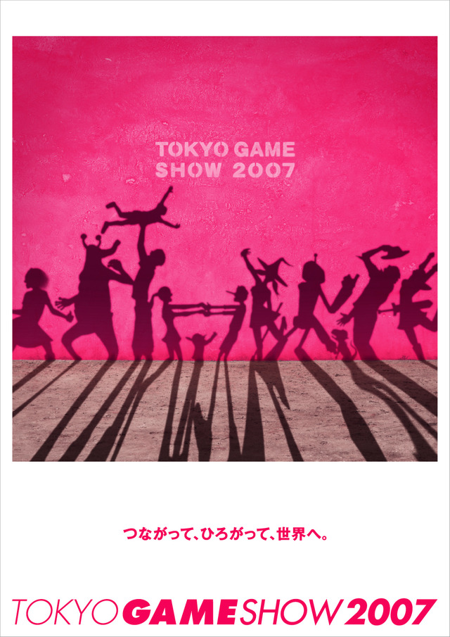 東京ゲームショウ2007のメインビジュアルが決定！