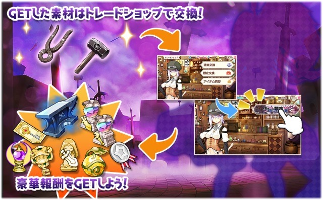 『きららファンタジア』「夢喰いメリー」参戦に合わせた新イベントが開催！