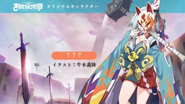 『きららファンタジア』「夢喰いメリー」参戦に合わせた新イベントが開催！