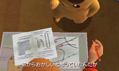 3DS『名探偵ピカチュウ』体験版の配信決定！ 製品版のゲーム冒頭をプレイ可能、セーブデータの引き継ぎも