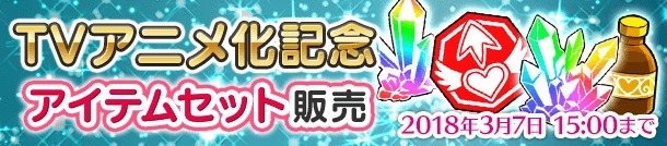 『ぱすてるメモリーズ』のアニメ化が決定！詳細は「AnimeJapan 2018」にて発表予定