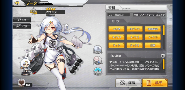 『アズールレーン』新イベントはレア装備ゲットのチャンス！？ 2月26日アップデート内容まとめ&限定建造に挑戦！【特集】