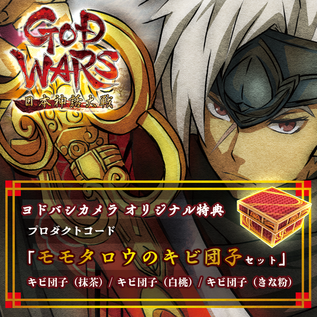 スイッチ/PS4/PS Vita『GOD WARS 日本神話大戦』6月14日発売決定、早期特典や限定版の詳細が公開！