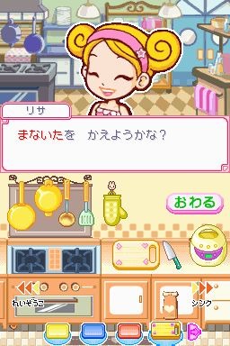 カジュアルシリーズ2980 ハッピークッキング 〜タッチペンで楽しくお料理〜